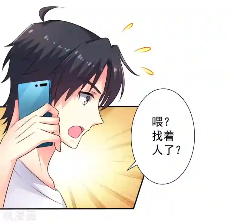 谋心游戏第39话 表白一时爽追x火葬场