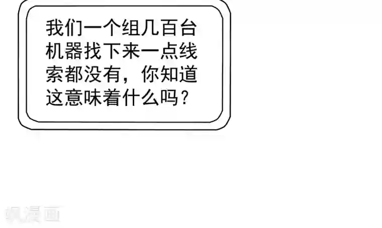 谋心游戏第39话 表白一时爽追x火葬场