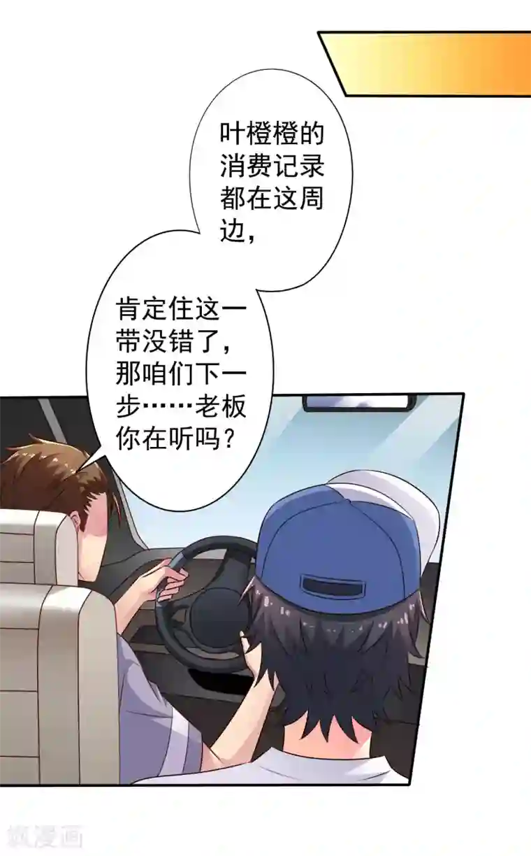 谋心游戏第39话 表白一时爽追x火葬场