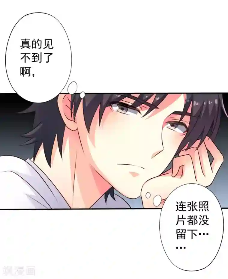 谋心游戏第39话 表白一时爽追x火葬场