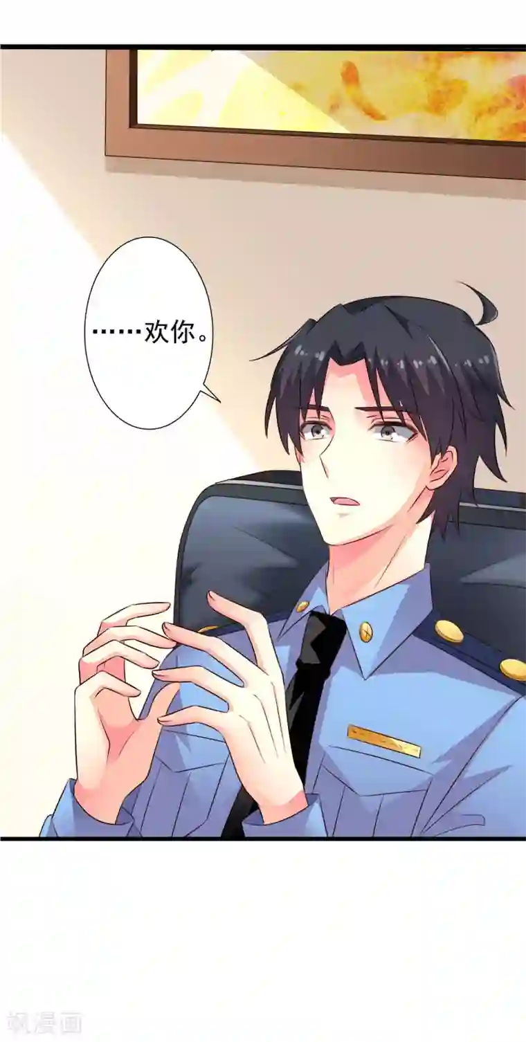 谋心游戏第39话 表白一时爽追x火葬场