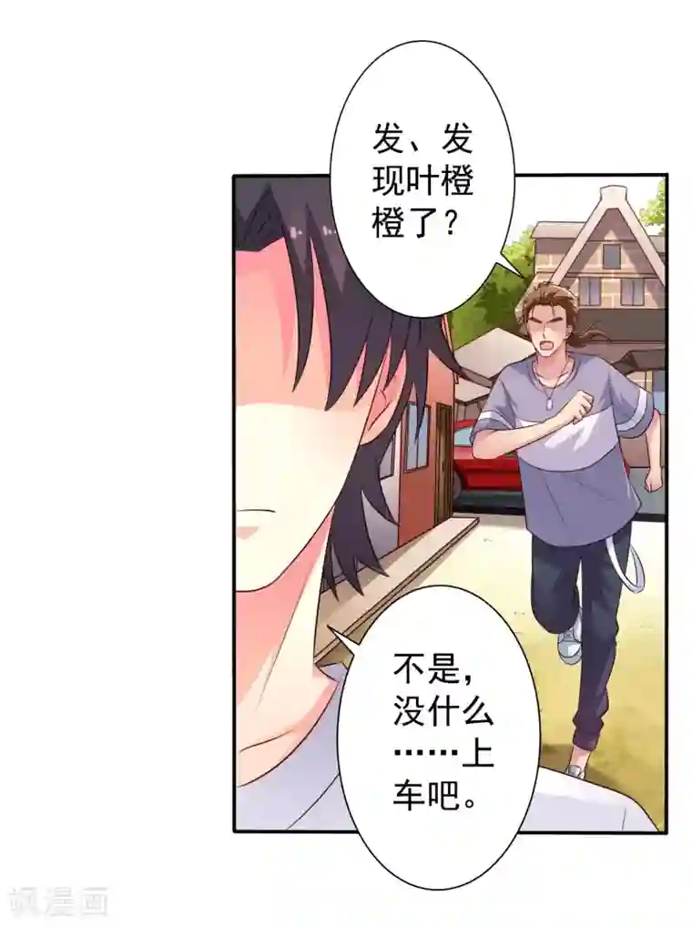 谋心游戏第39话 表白一时爽追x火葬场