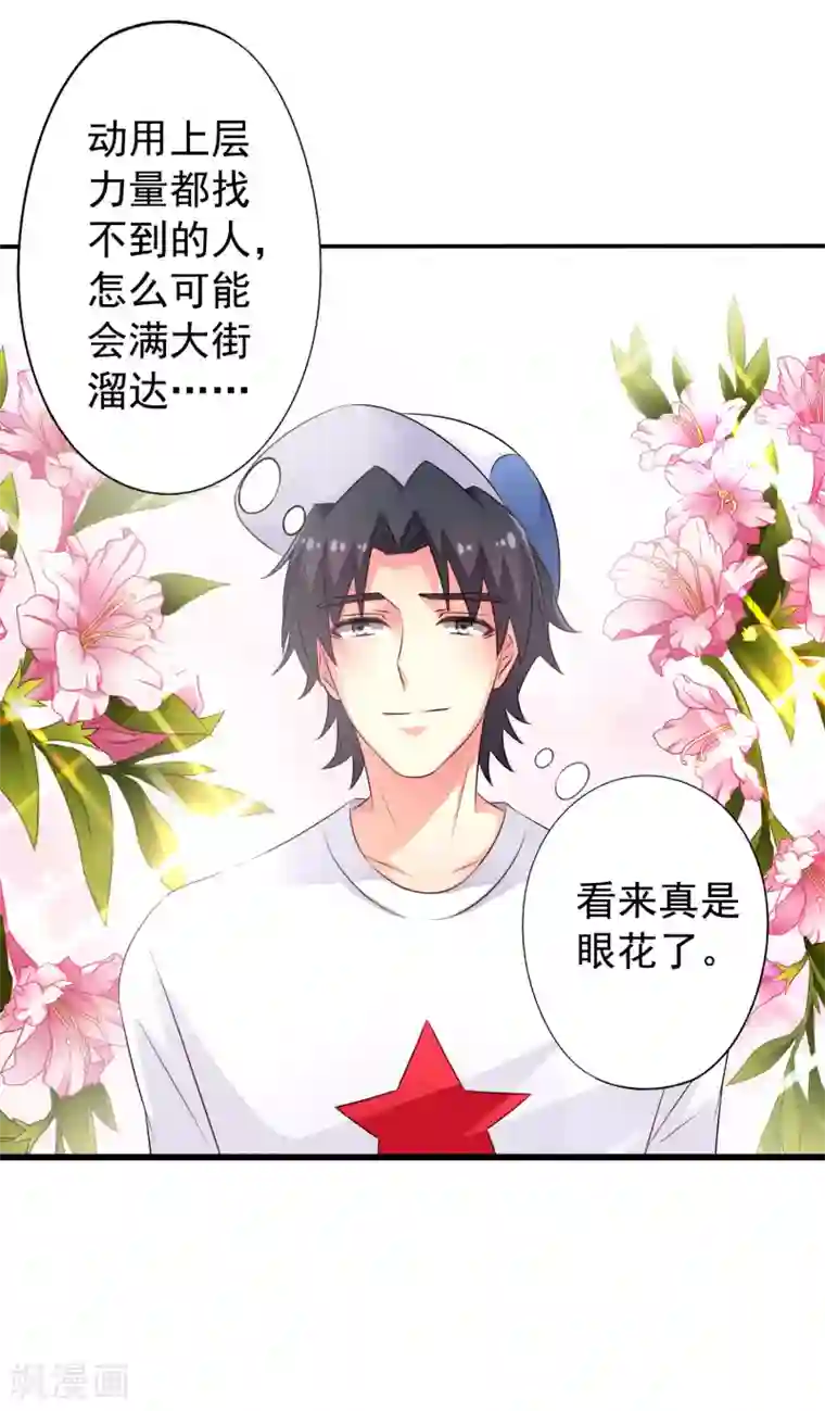 谋心游戏第39话 表白一时爽追x火葬场