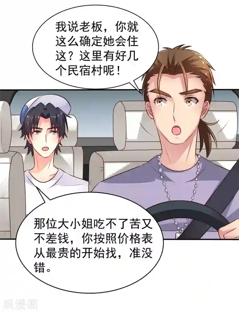 谋心游戏第39话 表白一时爽追x火葬场