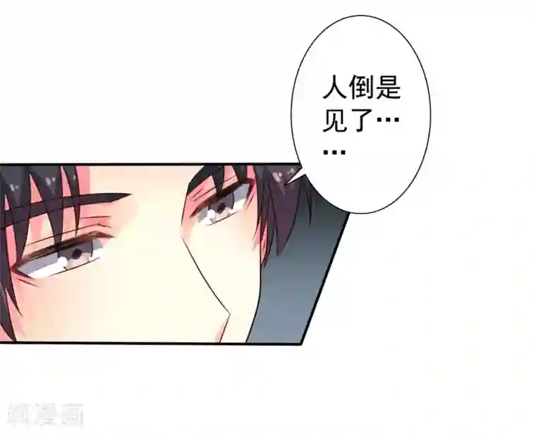 谋心游戏第39话 表白一时爽追x火葬场