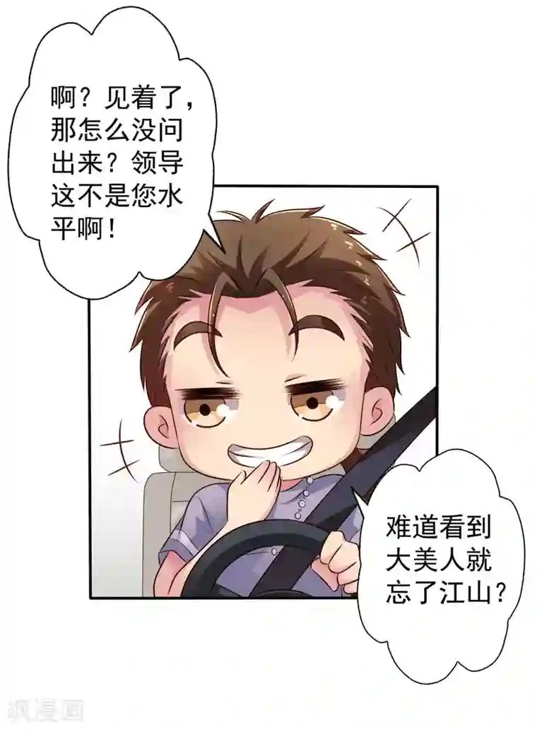 谋心游戏第39话 表白一时爽追x火葬场