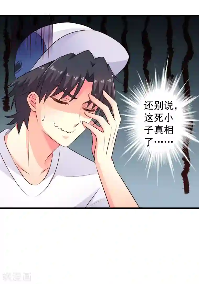 谋心游戏第39话 表白一时爽追x火葬场