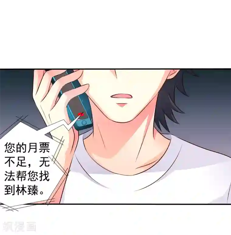 谋心游戏第39话 表白一时爽追x火葬场