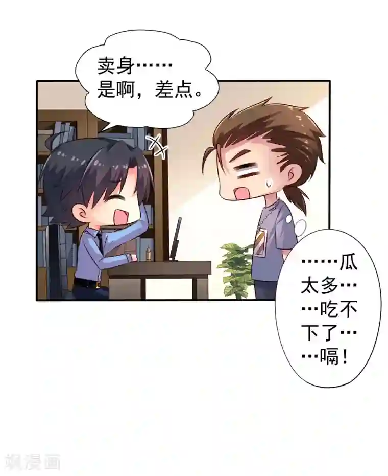 谋心游戏第39话 表白一时爽追x火葬场