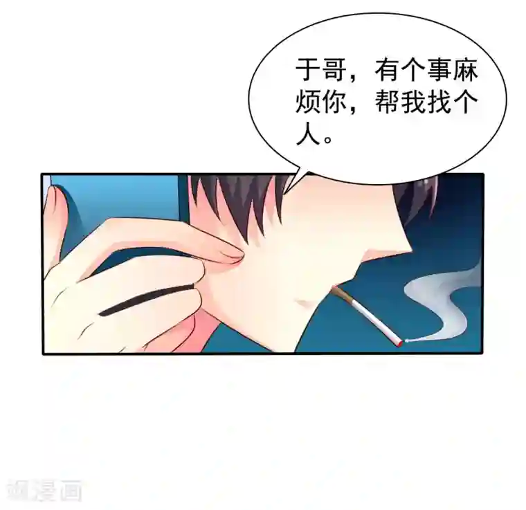 谋心游戏第39话 表白一时爽追x火葬场