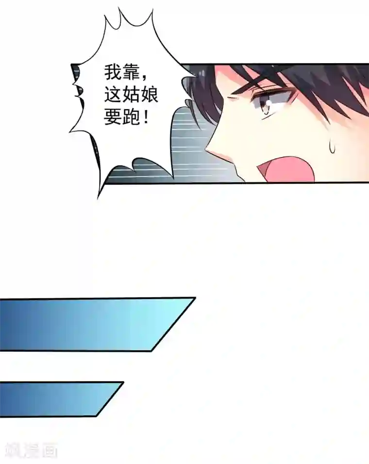 谋心游戏第40话 亲过了还能当兄弟吗？