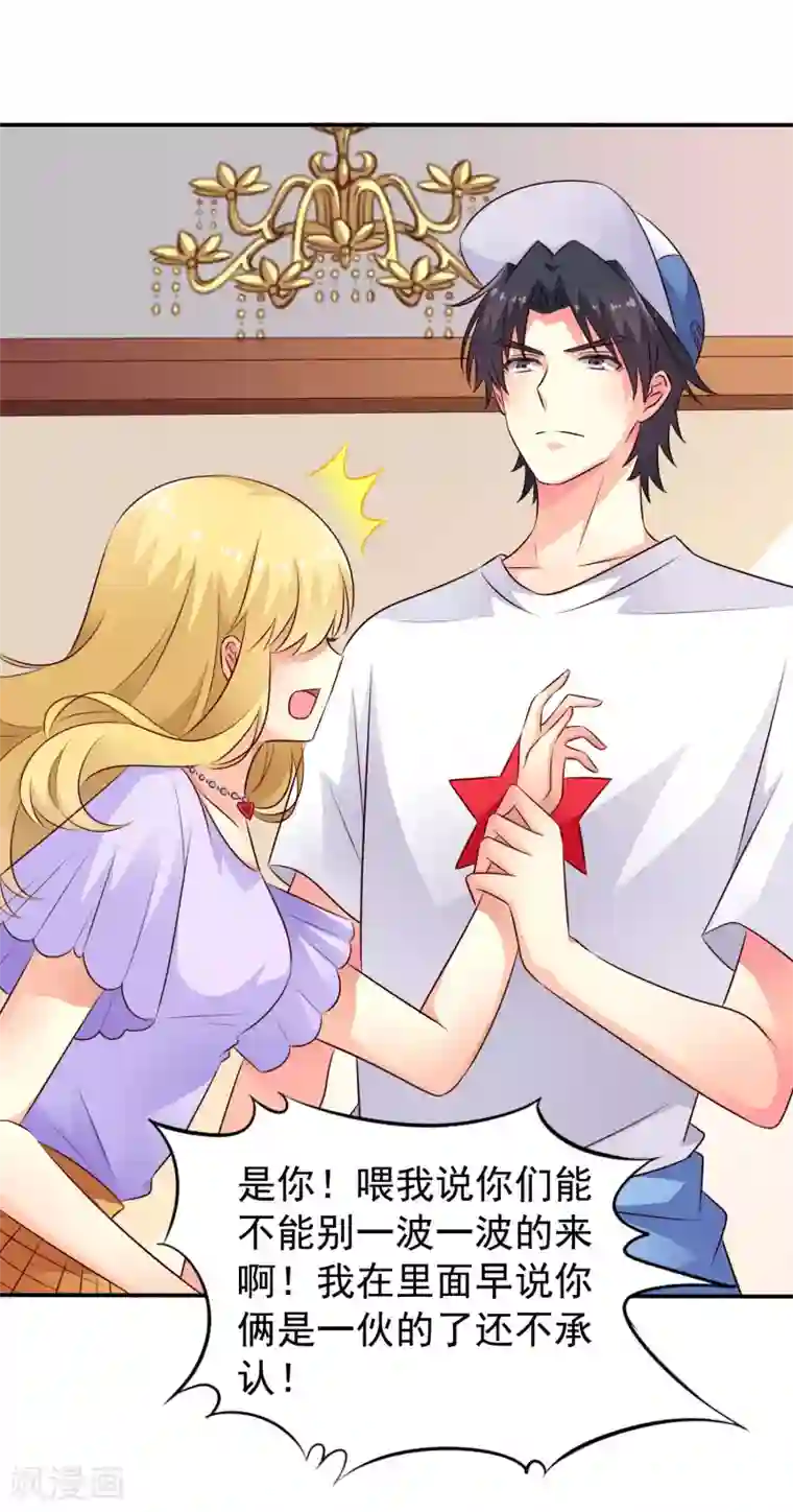 谋心游戏第40话 亲过了还能当兄弟吗？