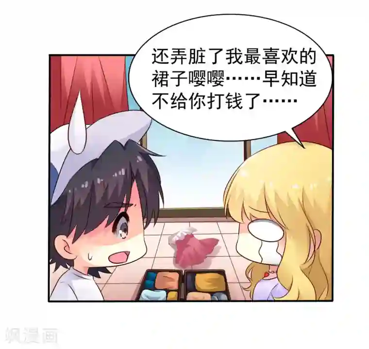 谋心游戏第40话 亲过了还能当兄弟吗？