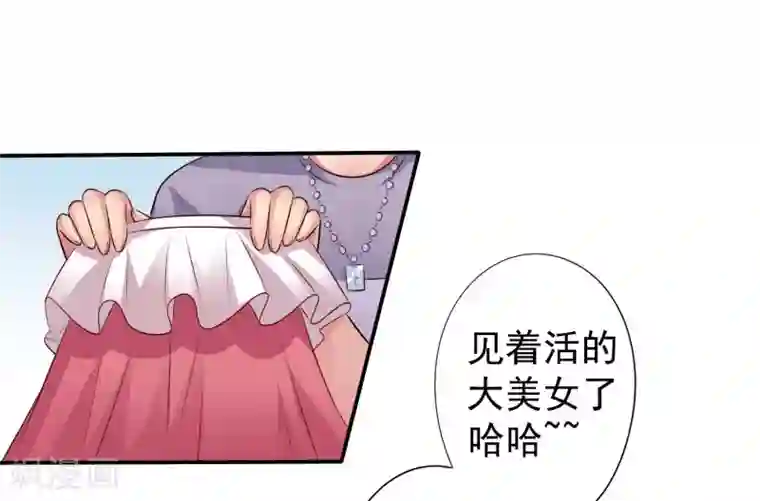 谋心游戏第40话 亲过了还能当兄弟吗？