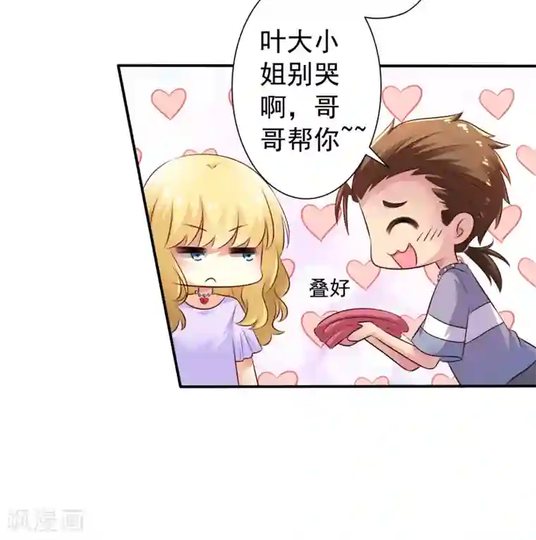 谋心游戏第40话 亲过了还能当兄弟吗？