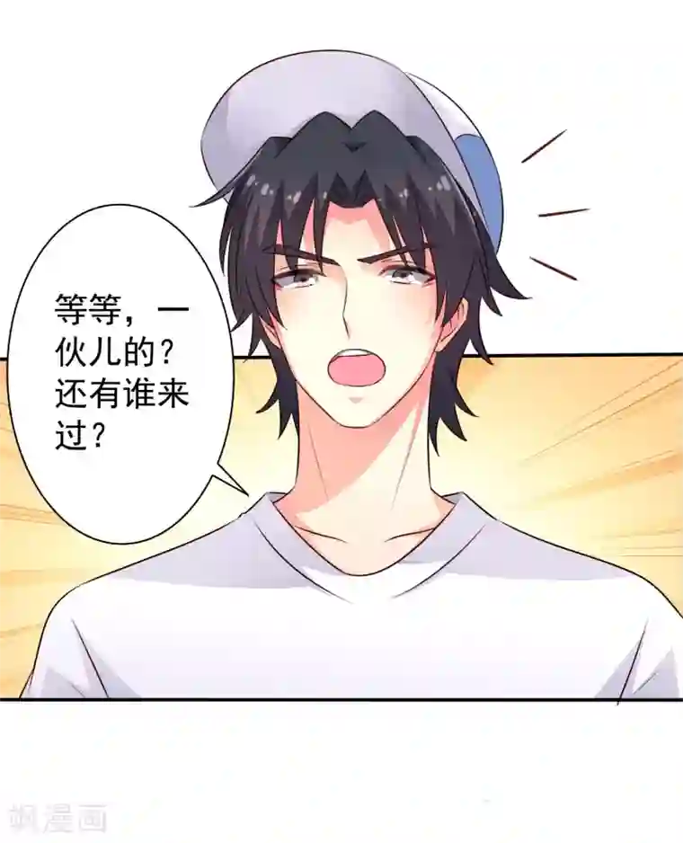 谋心游戏第40话 亲过了还能当兄弟吗？