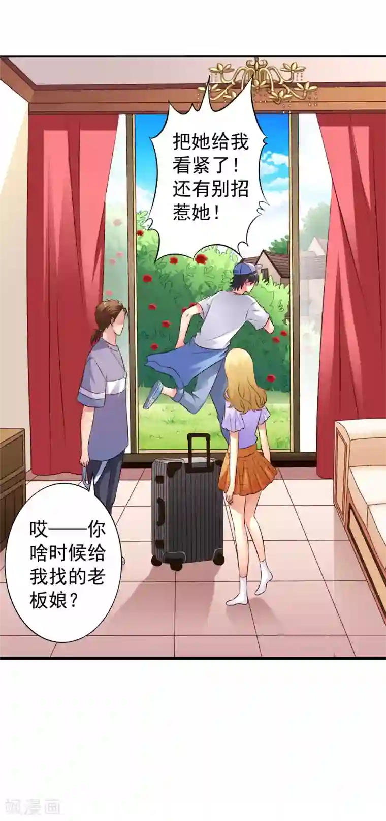 谋心游戏第40话 亲过了还能当兄弟吗？