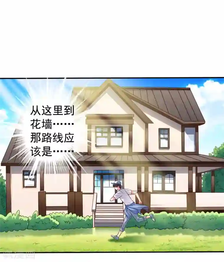 谋心游戏第40话 亲过了还能当兄弟吗？