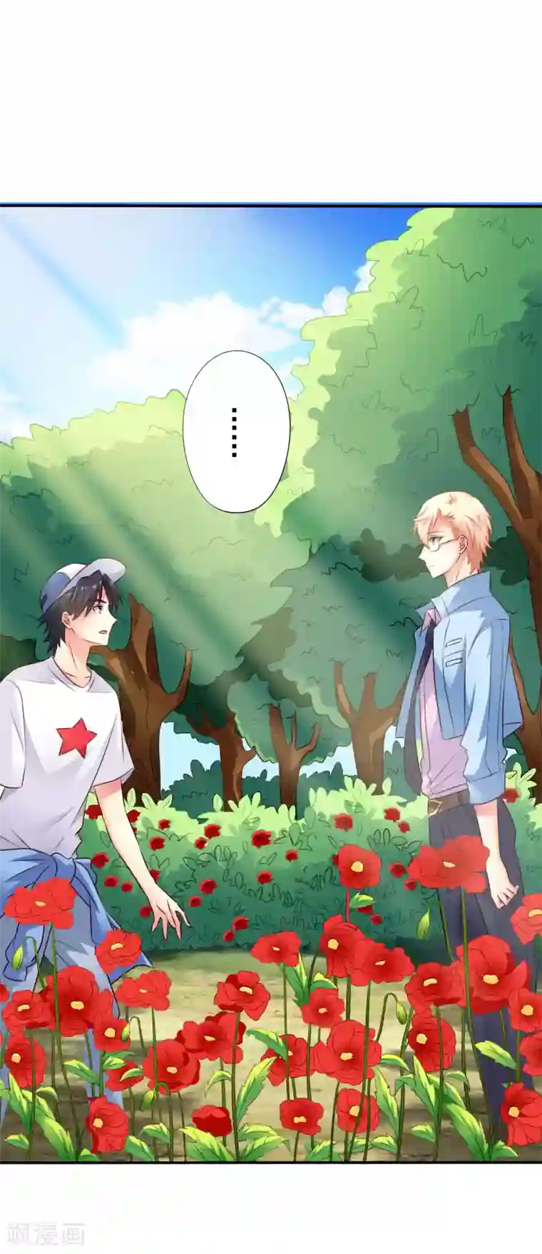 谋心游戏第40话 亲过了还能当兄弟吗？