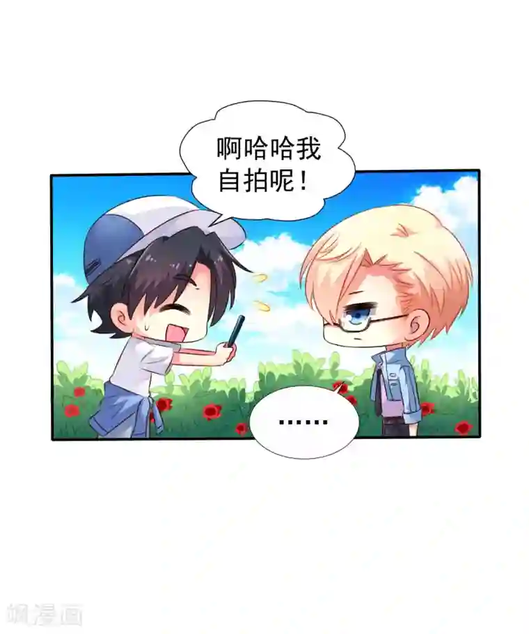 谋心游戏第40话 亲过了还能当兄弟吗？