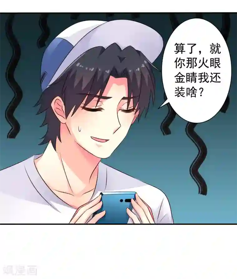 谋心游戏第40话 亲过了还能当兄弟吗？