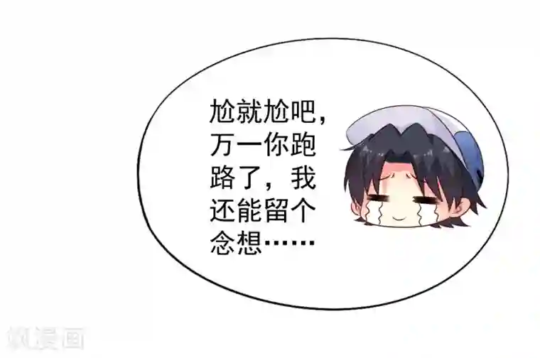 谋心游戏第40话 亲过了还能当兄弟吗？