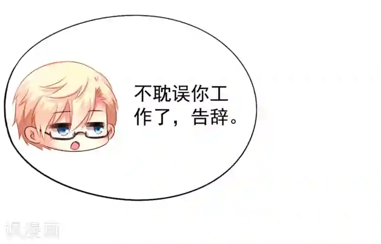 谋心游戏第40话 亲过了还能当兄弟吗？