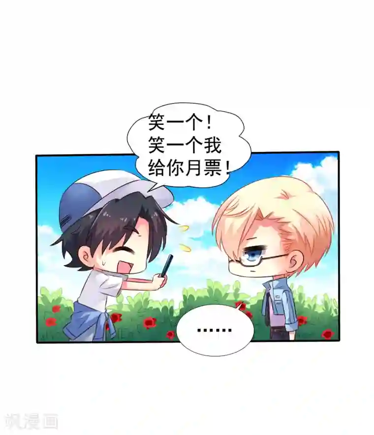 谋心游戏第40话 亲过了还能当兄弟吗？