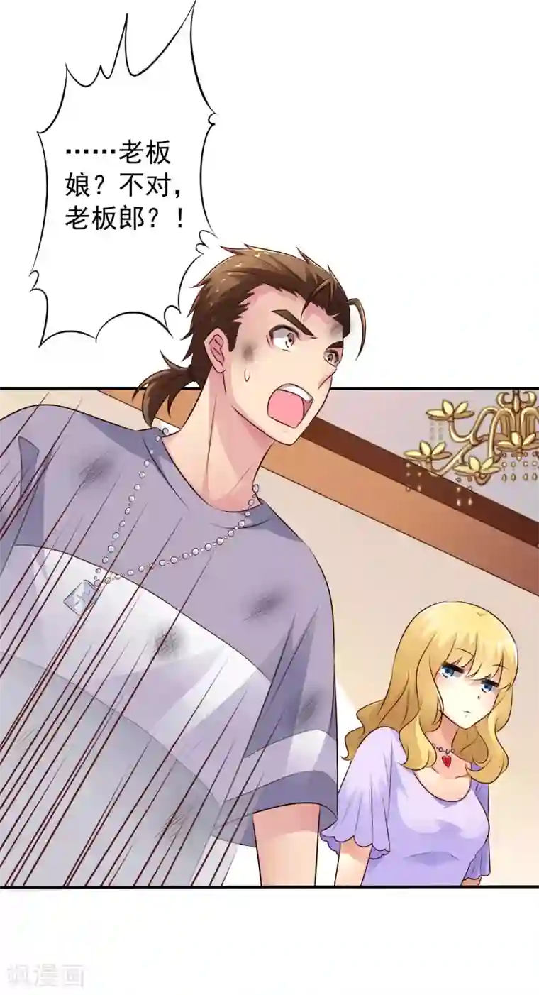 谋心游戏第41话 求问亲嘴后还能当兄弟的办法