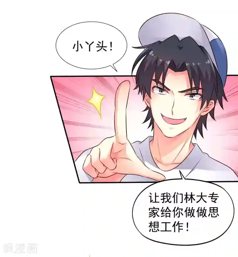 谋心游戏第41话 求问亲嘴后还能当兄弟的办法