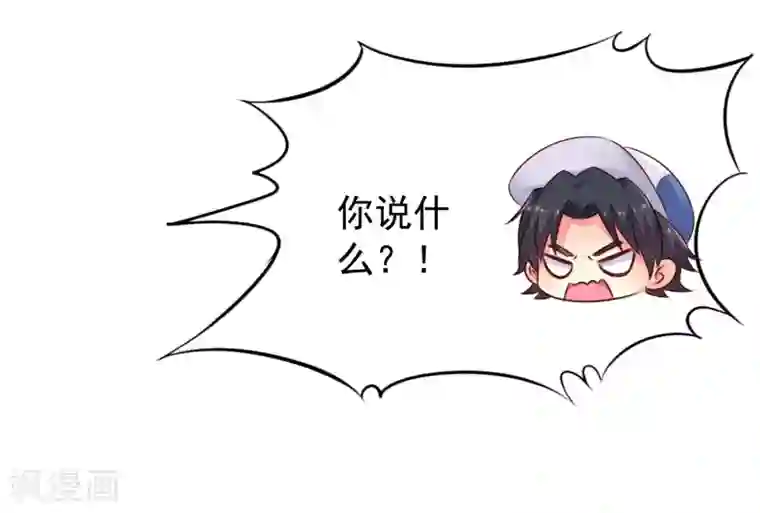 谋心游戏第41话 求问亲嘴后还能当兄弟的办法