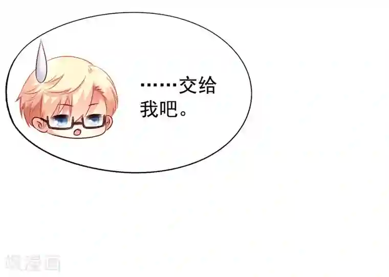 谋心游戏第41话 求问亲嘴后还能当兄弟的办法