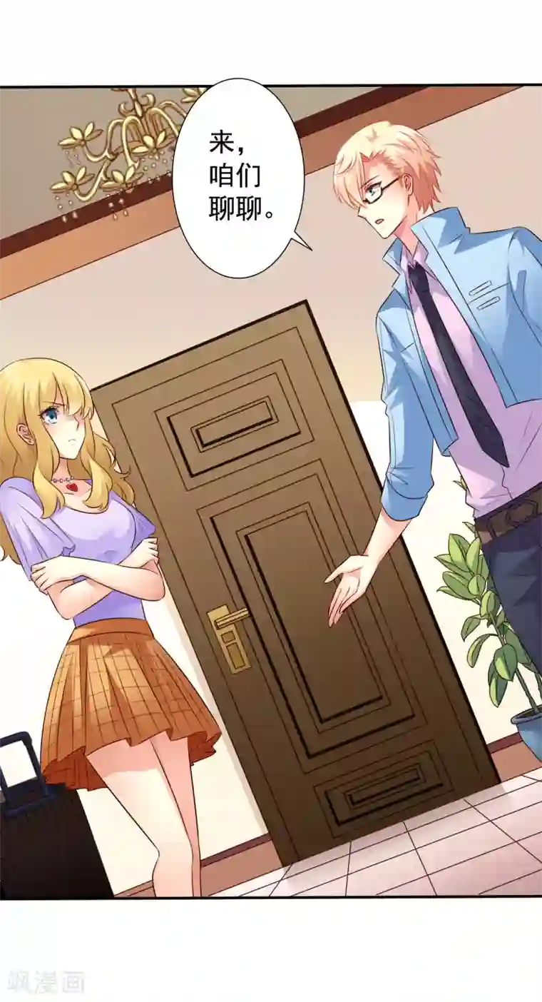 谋心游戏第41话 求问亲嘴后还能当兄弟的办法