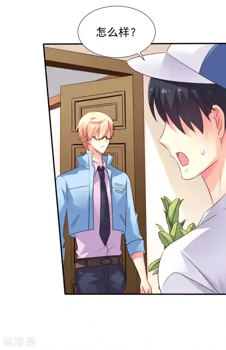 谋心游戏第41话 求问亲嘴后还能当兄弟的办法