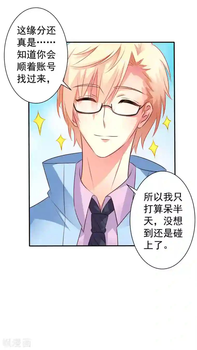 谋心游戏第41话 求问亲嘴后还能当兄弟的办法