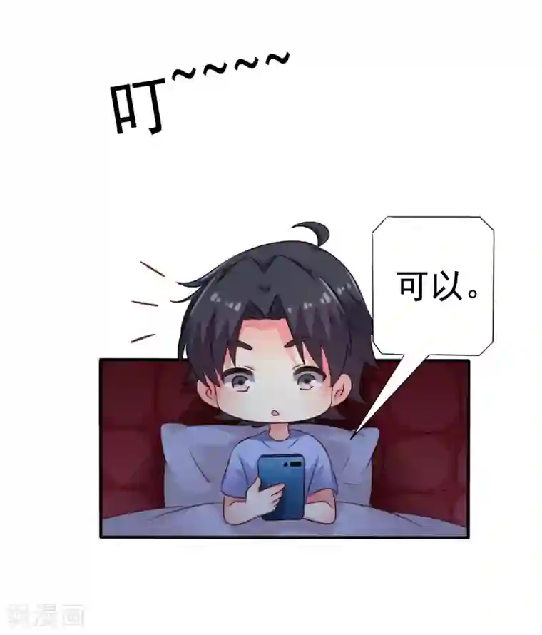 谋心游戏第41话 求问亲嘴后还能当兄弟的办法