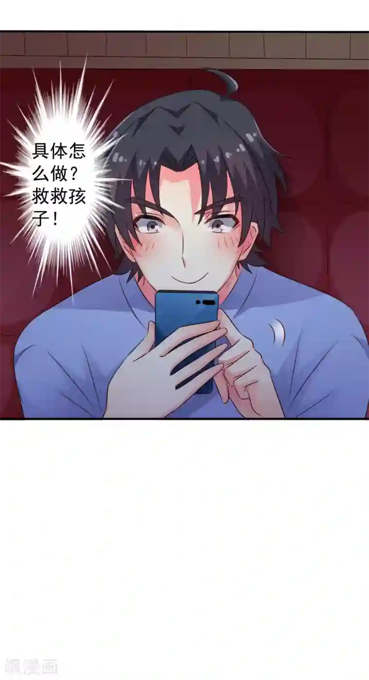 谋心游戏第41话 求问亲嘴后还能当兄弟的办法