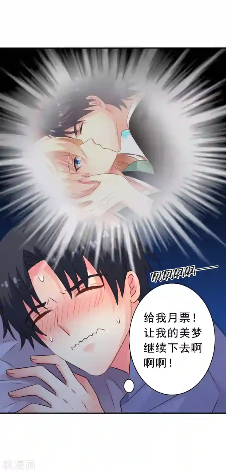 谋心游戏第41话 求问亲嘴后还能当兄弟的办法