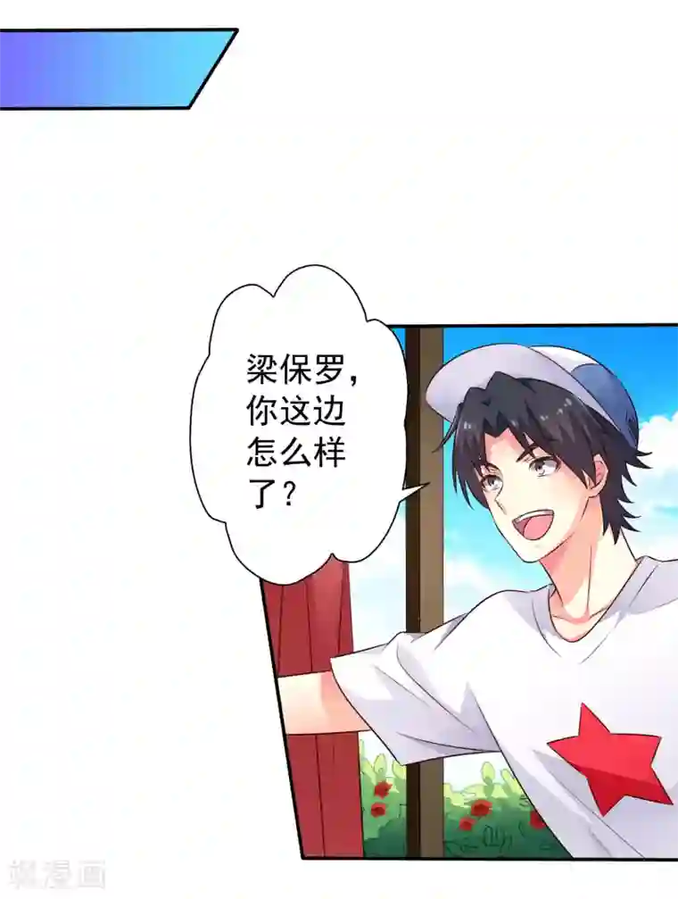 谋心游戏第41话 求问亲嘴后还能当兄弟的办法