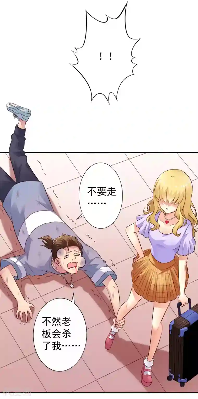 谋心游戏第41话 求问亲嘴后还能当兄弟的办法