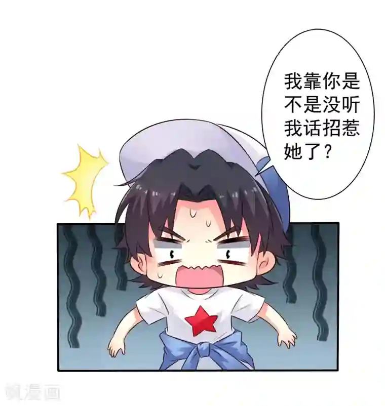 谋心游戏第41话 求问亲嘴后还能当兄弟的办法