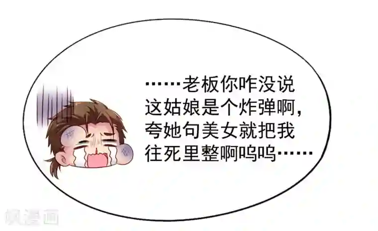 谋心游戏第41话 求问亲嘴后还能当兄弟的办法