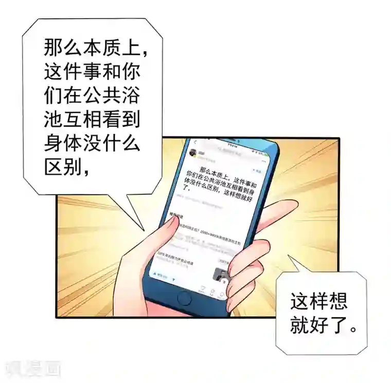 谋心游戏第42话 我发四我只想搞恶作剧之吻