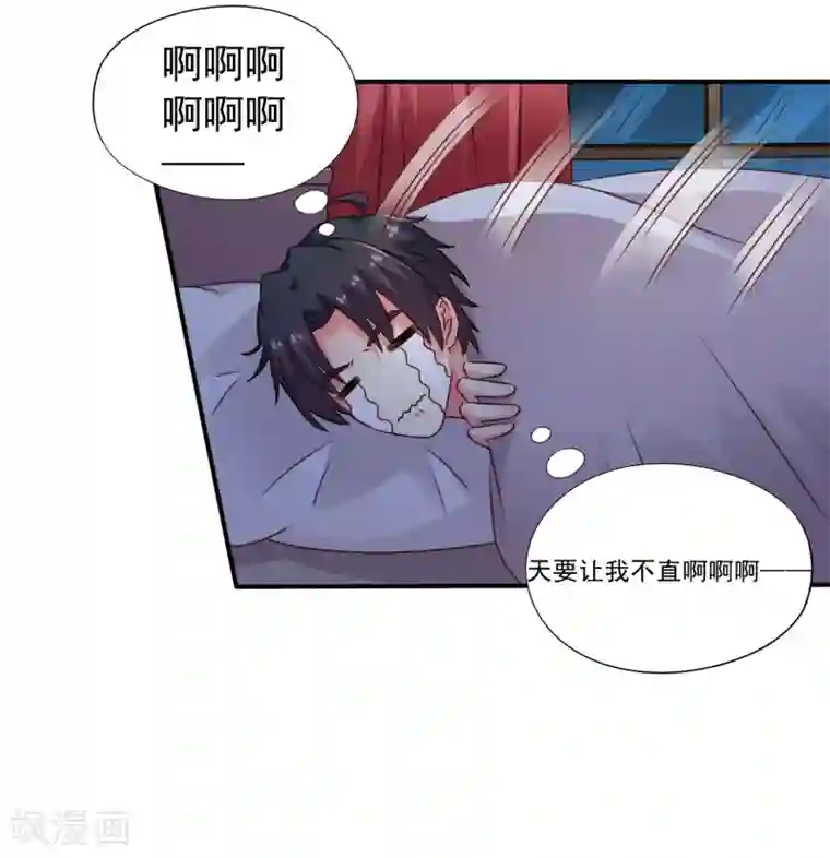 谋心游戏第42话 我发四我只想搞恶作剧之吻