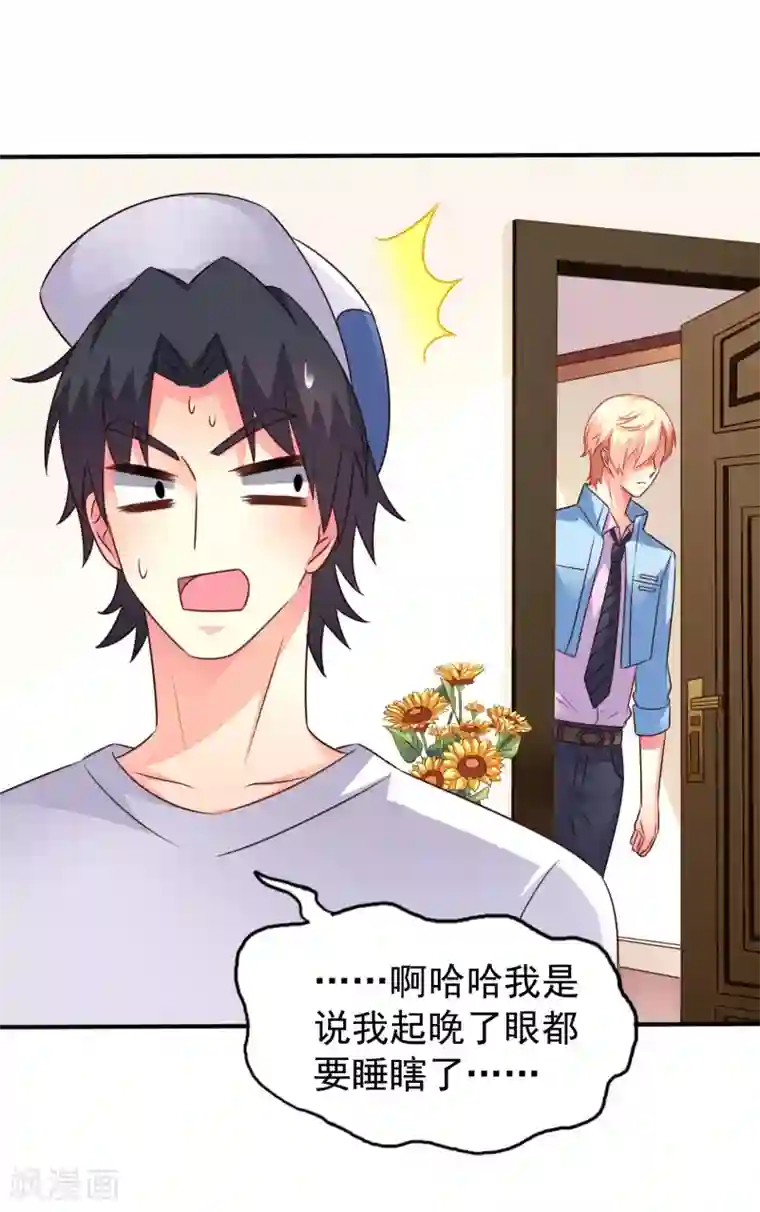 谋心游戏第42话 我发四我只想搞恶作剧之吻