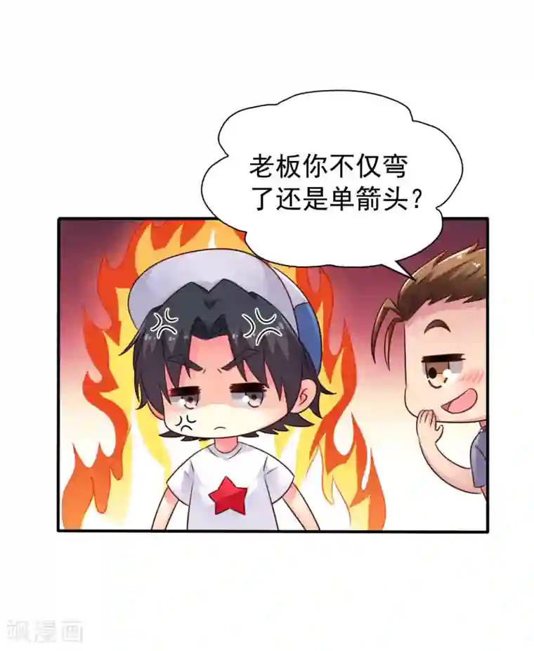 谋心游戏第42话 我发四我只想搞恶作剧之吻