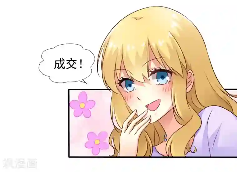 谋心游戏第42话 我发四我只想搞恶作剧之吻