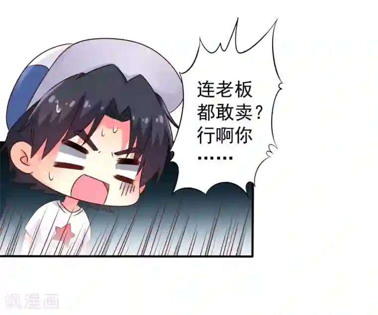 谋心游戏第42话 我发四我只想搞恶作剧之吻