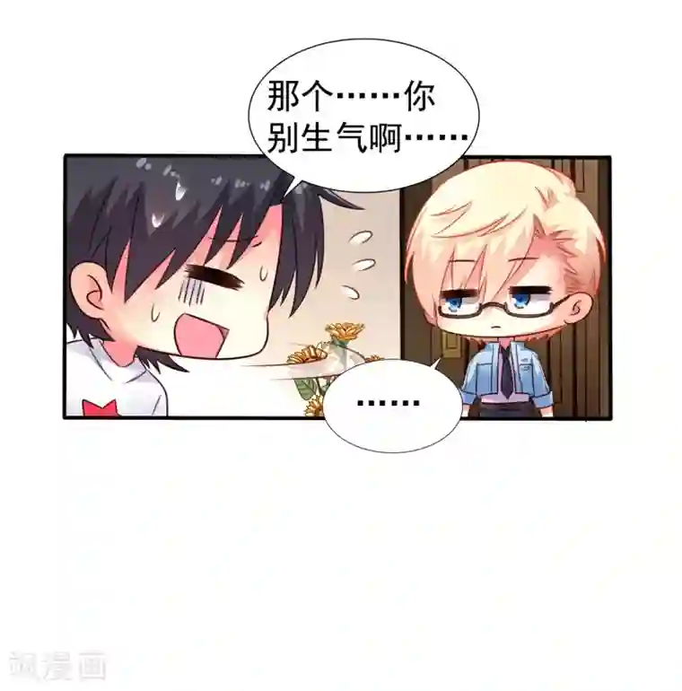 谋心游戏第42话 我发四我只想搞恶作剧之吻