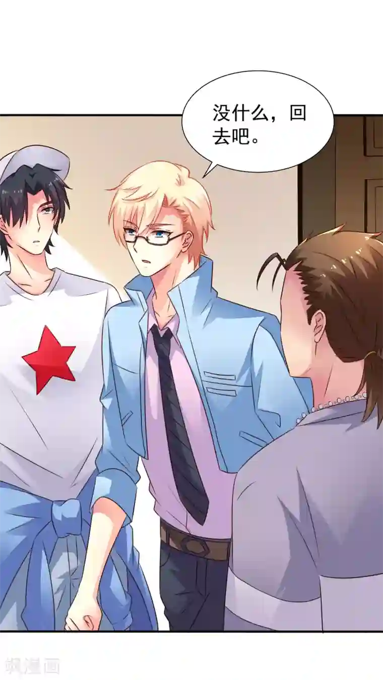 谋心游戏第42话 我发四我只想搞恶作剧之吻